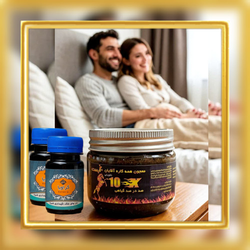 بمب نعوظ آقایان (درمان ریشه ای)