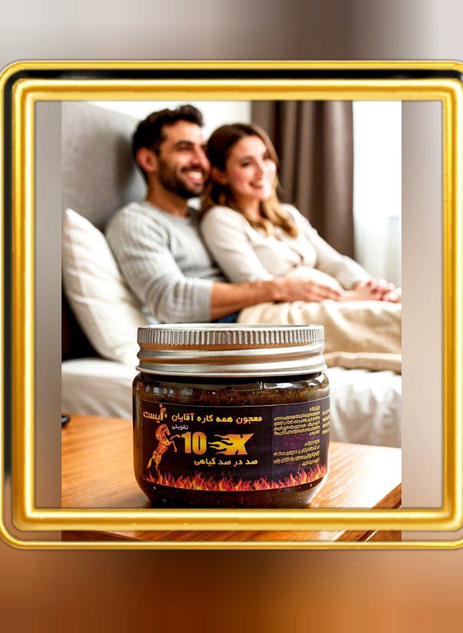 درمان دائمی نعوظ با داروی تخصصی