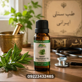 درمان تضمینی زگیل تناسلی Razavi