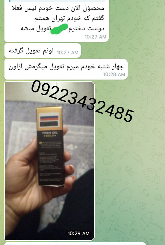 ژل تیتان طلاییORJINL وارداتی اصل روسیه برای افزایش سایز