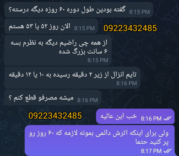 روغن تیتان طلایی (برای افزایش سایز و زودانزالی اصل روسیه )