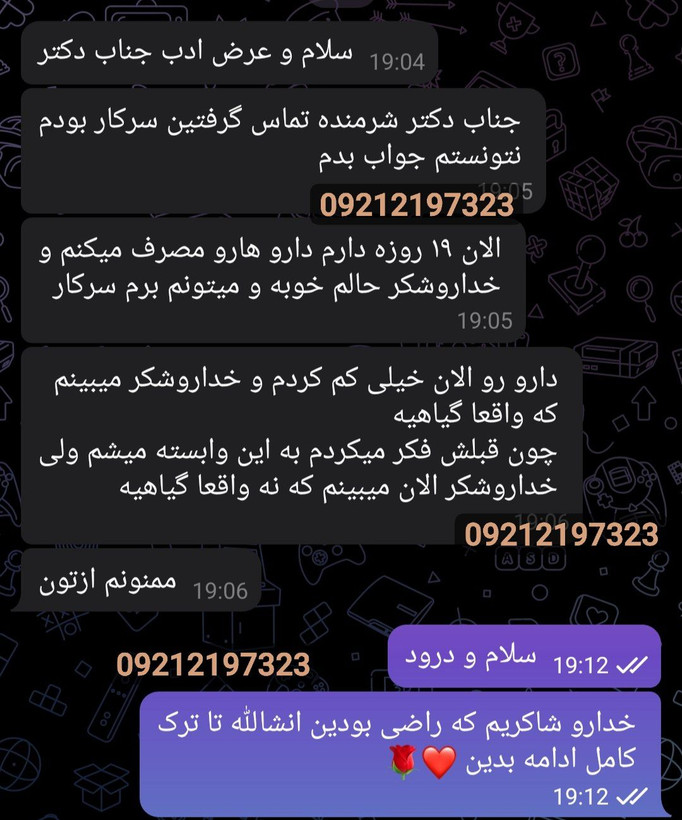 کپسول (ترک تریاک تا4 گرم ) نوگام دانش بنیان 30 روزه (باضمانت ترک) ارسال فوری