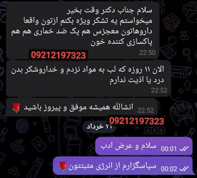 کپسول نوگام 25 روزه (ترک ب2 3 عدد ) باضمانت 7 روزه
