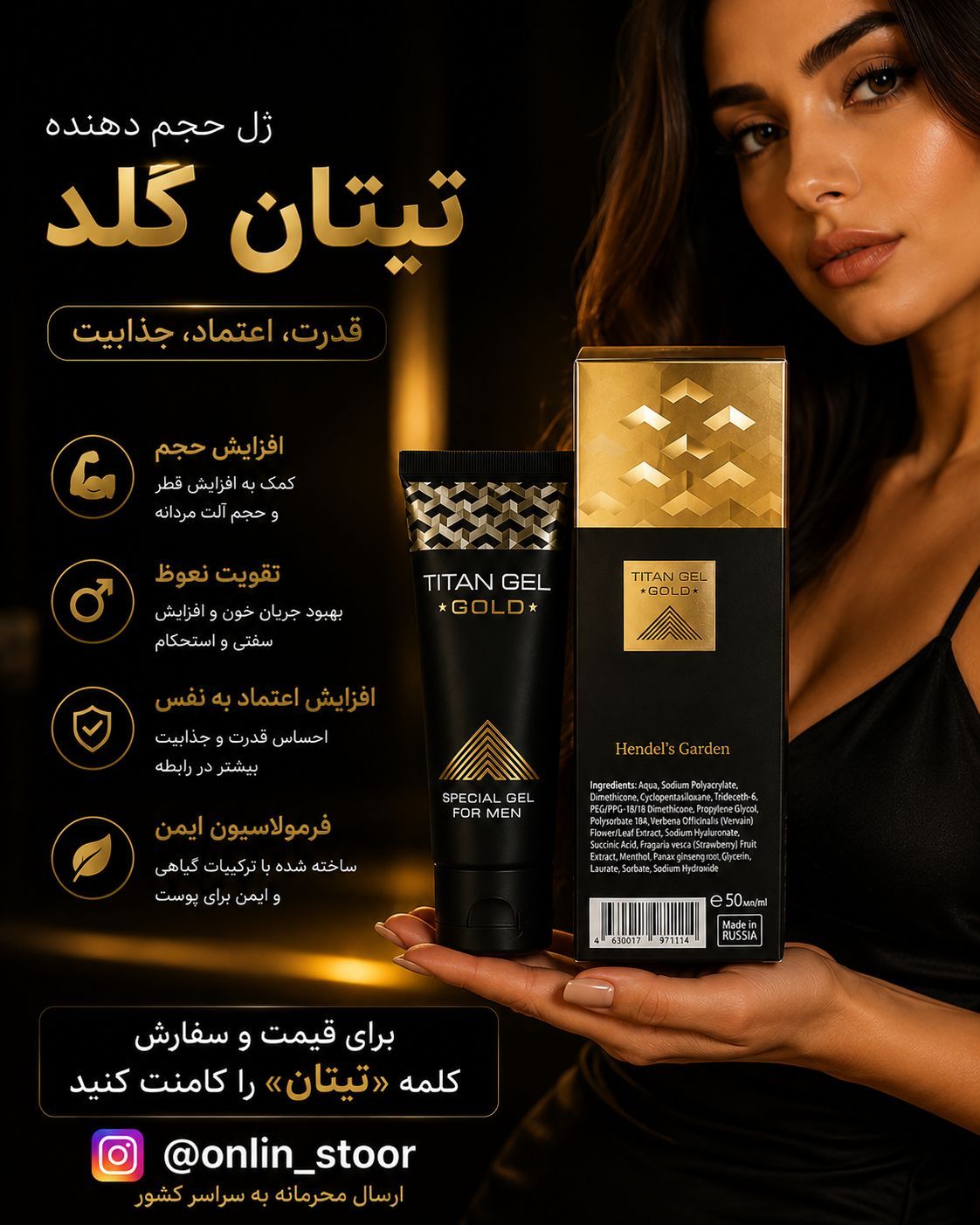 ژل تیتان طلاییORJINL وارداتی اصل روسیه برای افزایش سایز