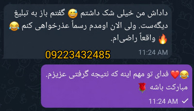تیتان قرمز ORJINAL اصل وارداتی برای افزایش سایز(کاملا اصل بارکد دار)