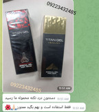 تیتان قرمز ORJINAL اصل وارداتی برای افزایش سایز(کاملا اصل بارکد دار)