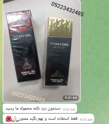تیتان قرمز ORJINAL اصل وارداتی برای افزایش سایز(کاملا اصل بارکد دار)