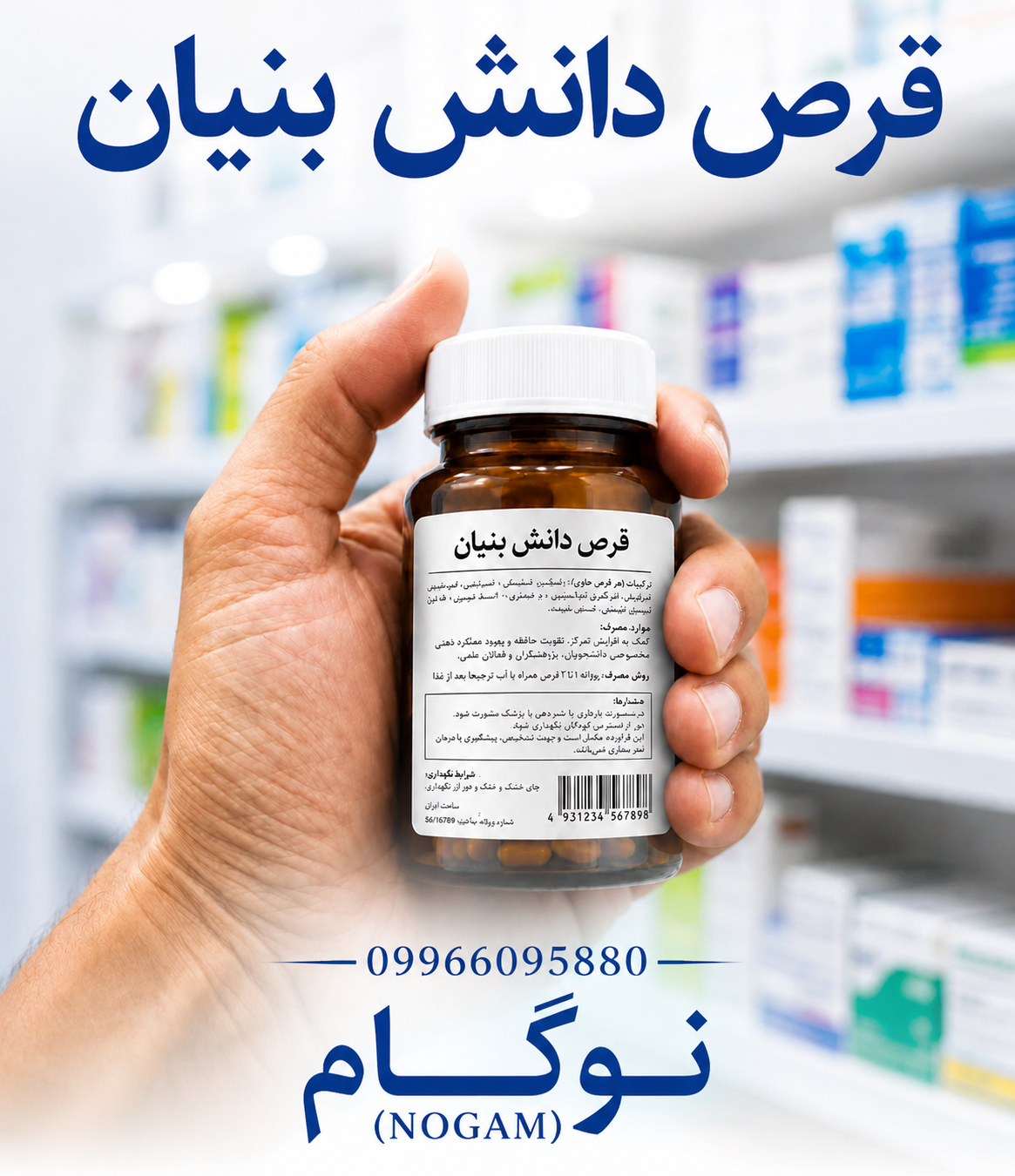 کپسول (ترک شیشه 3 گرم ) نوگام دانش بنیان  (باضمانت ترک) ارسال فوری