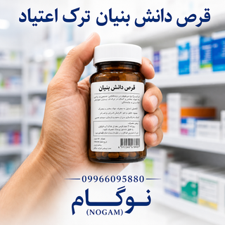 کپسول ترک نوگام 15 روزه مخصوص ترامادول